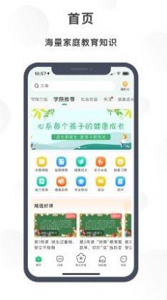 宁育家教育图3
