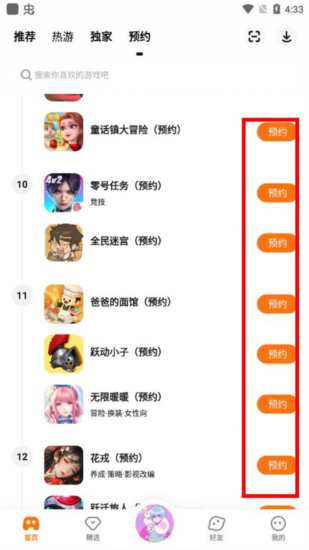 233乐园免费正版图1
