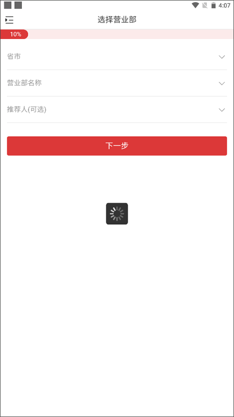 粤管家app