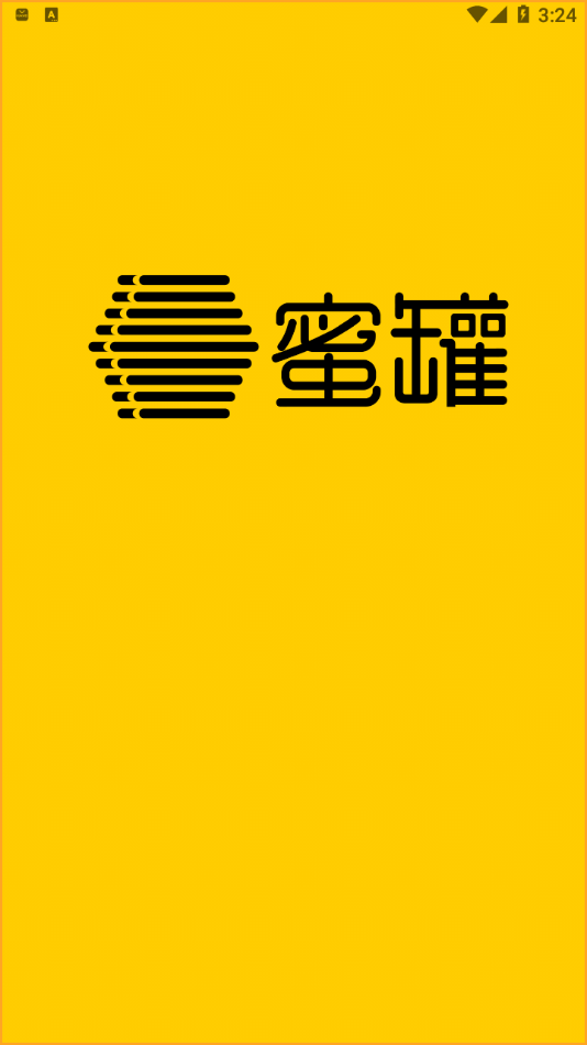 蜜罐管家图3