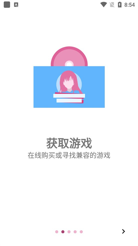 截图2