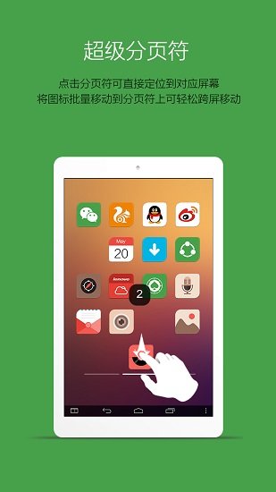 乐桌面HD车机版图2