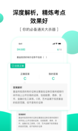 押题库图4