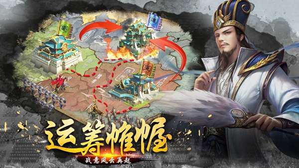 正统三国手游图1