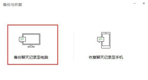 微信车载版
