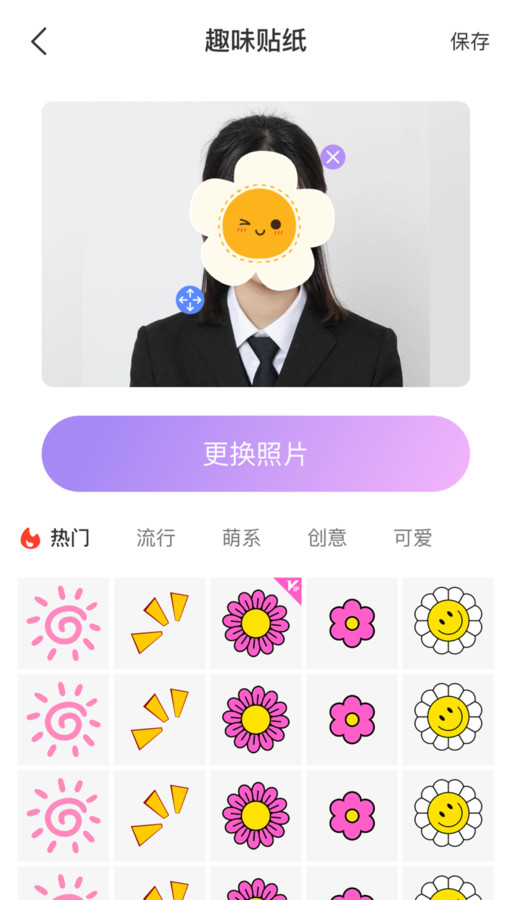换背景相机图3
