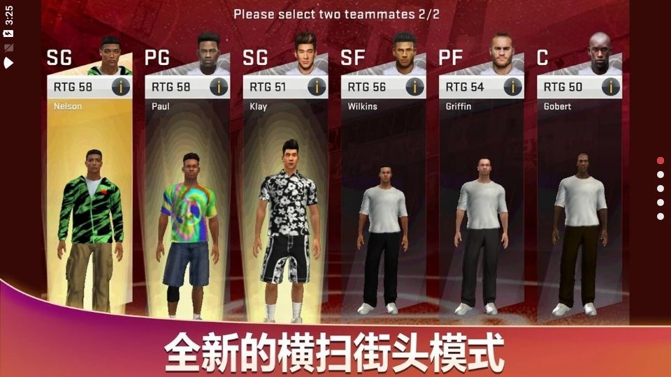 NBA2K16中文版