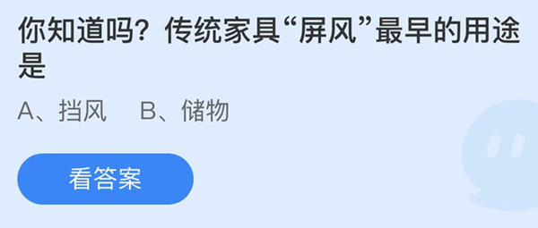 蚂蚁庄园8月4日答案最新