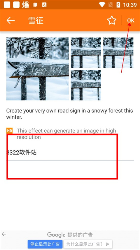 photofunia雪地写字生成器