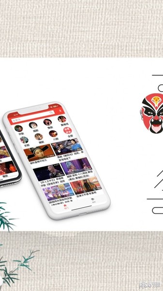 戏曲经典图4