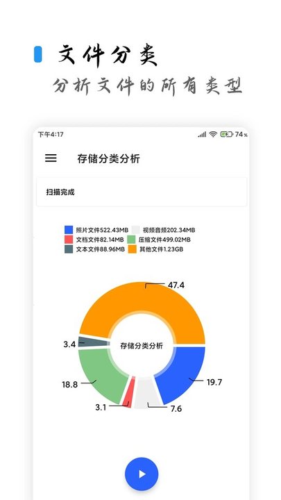 清浊清理软件官网版图6