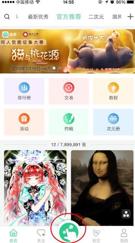 手机画吧怎么保存作品画吧app保存到手机教程