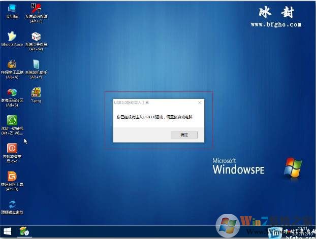 华硕笔记本安装Win7键盘触摸板失灵不能用怎么解决