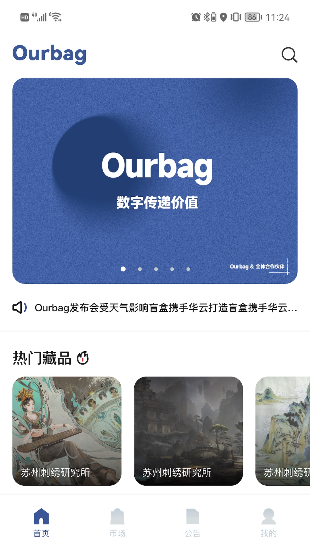 Ourbag图6