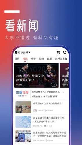 动静新闻空中黔课图1