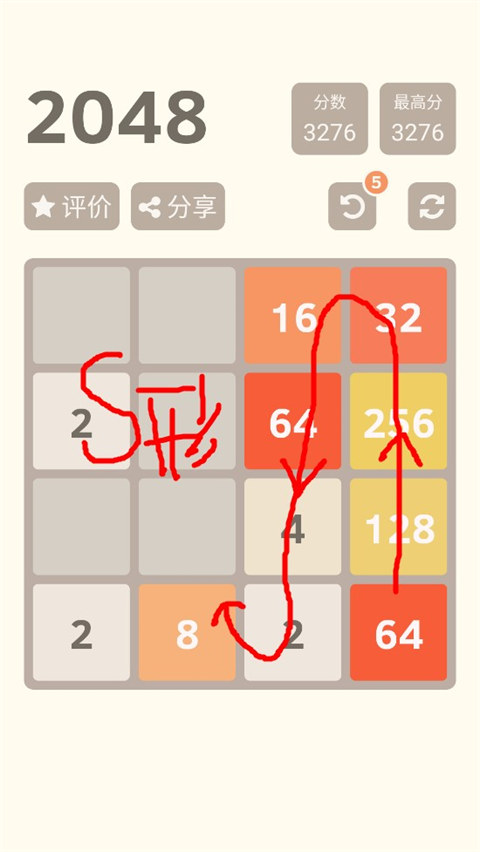 2048朝代版安卓版图4