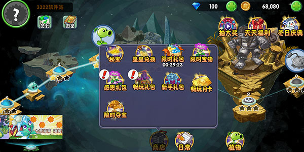 植物大战僵尸2无限钻石金币版PlantsvsZombies