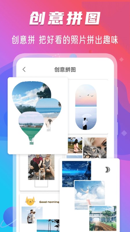完美水印相机图1