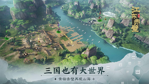 三国志战棋版官网版图1
