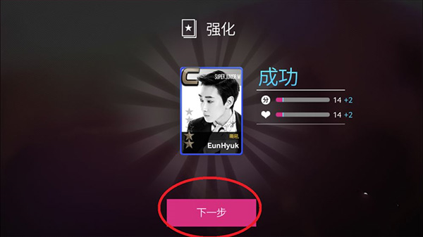 superstarsmtown最新版截图2