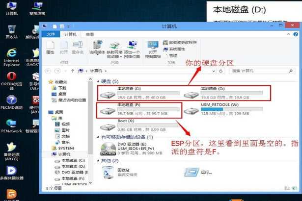 4T硬盘怎么安装Win7,4TB硬盘安装Win7系统及分区教程