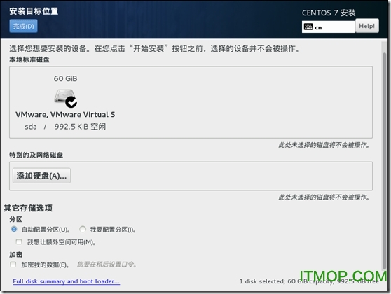 centos7.1系统安装教程-centos图文安装配置教程