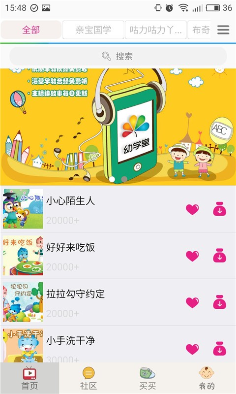 育儿早教游戏app哪个好用-婴儿早教app哪个好用-育儿早教app