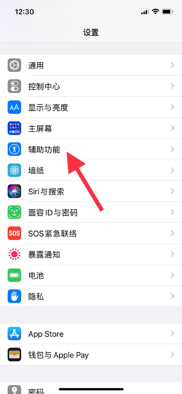 iphone11如何设置悬浮球