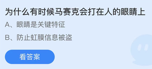 蚂蚁庄园8月4日答案最新