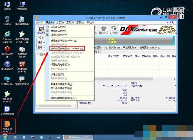 4T硬盘怎么安装Win7,4TB硬盘安装Win7系统及分区教程