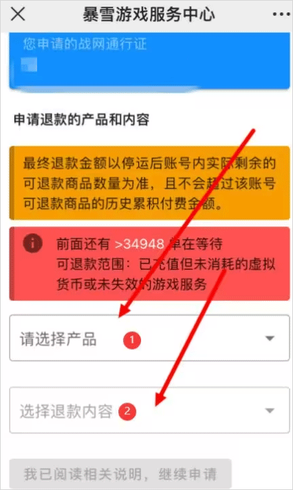 暴雪战网国际服