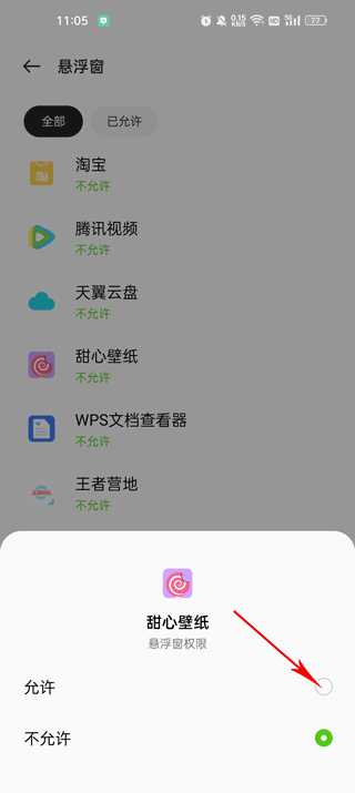 甜心壁纸第2张截图