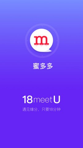 蜜多多APP截图2