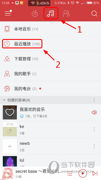 手机网易云音乐播放记录怎么看云音乐历史记录查看教程