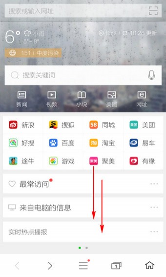 360手机浏览器图3