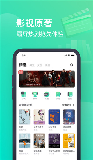 书旗小说免费听书图2