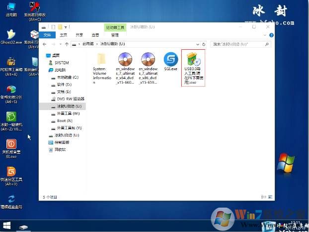 华硕笔记本安装Win7键盘触摸板失灵不能用怎么解决