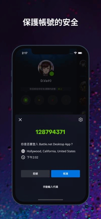 暴雪战网台服附注册账号方法图3