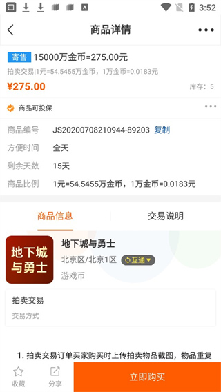 dd373安卓版
