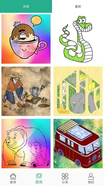 一起来涂色手机版图4