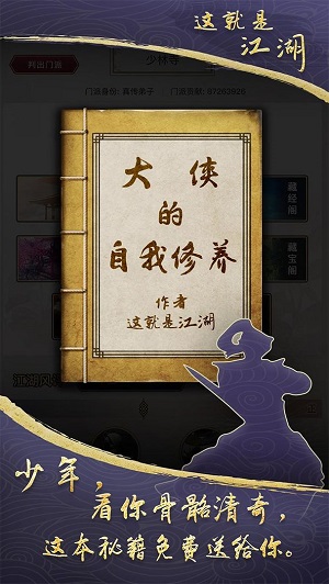 这就是江湖破解版无限玉璧