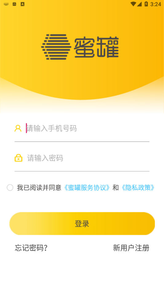 蜜罐管家图2