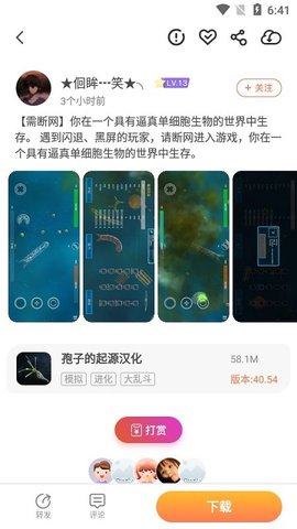 骑士助手app下载安卓版
