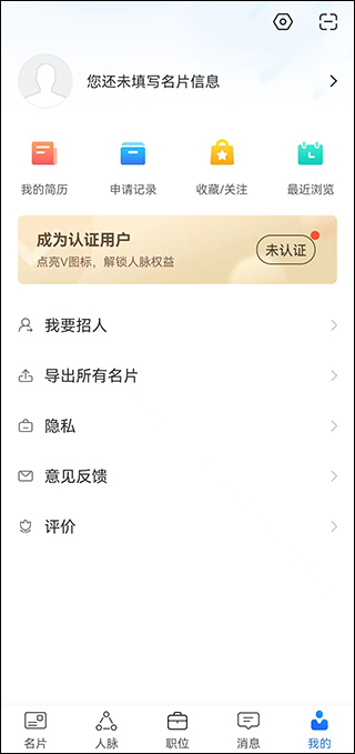 无忧精英网图4