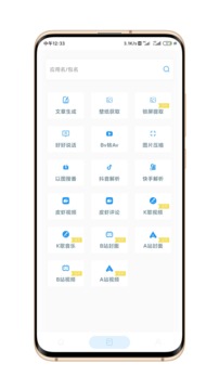 山盒工具箱图5