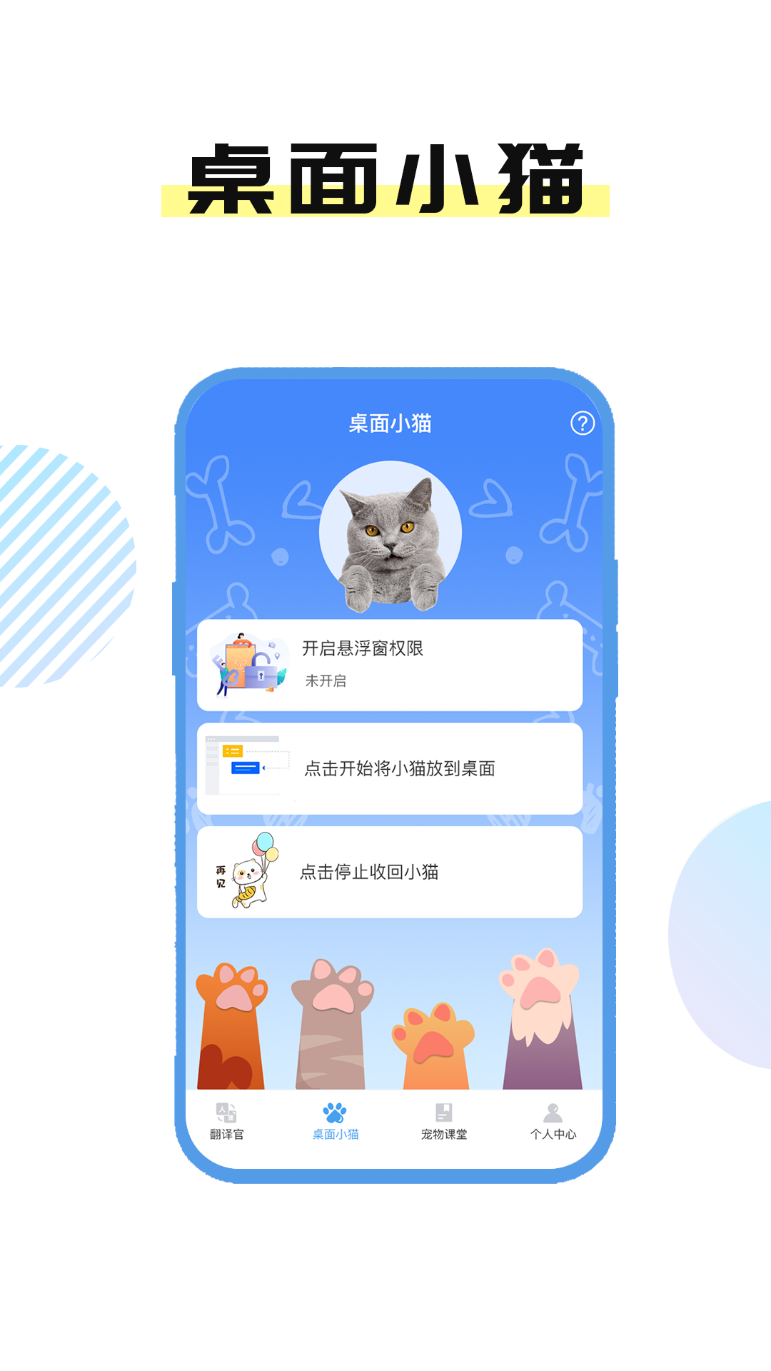 猫言狗语翻译官第2张截图