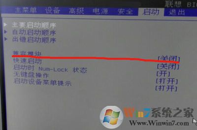 联想扬天台式机Win10改Win7BIOS设置U盘启动教程