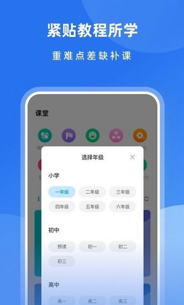 智慧教育平台鸭app官方版截图5