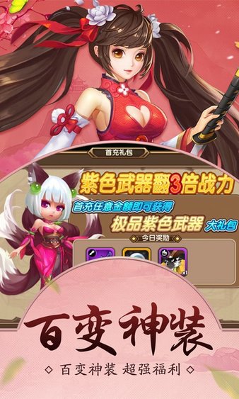 妖灵召唤师安卓版图4