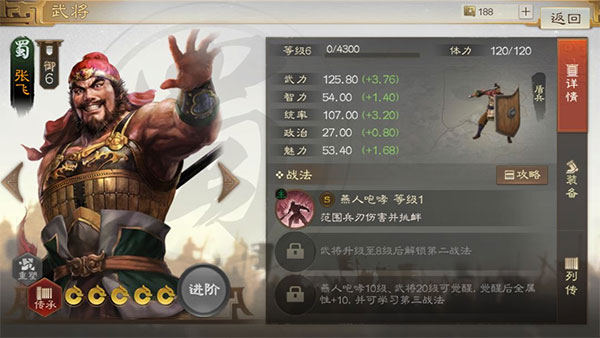 三国志喵喵版图2